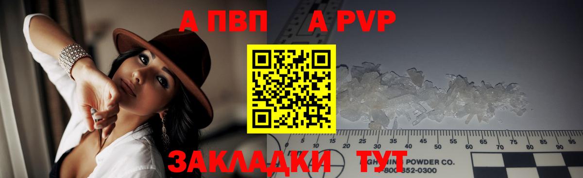 Alpha-PVP VHQ  A-PVP  A-PVP VHQ  Видное  Alfa_PVP VHQ  Вход с VPN 