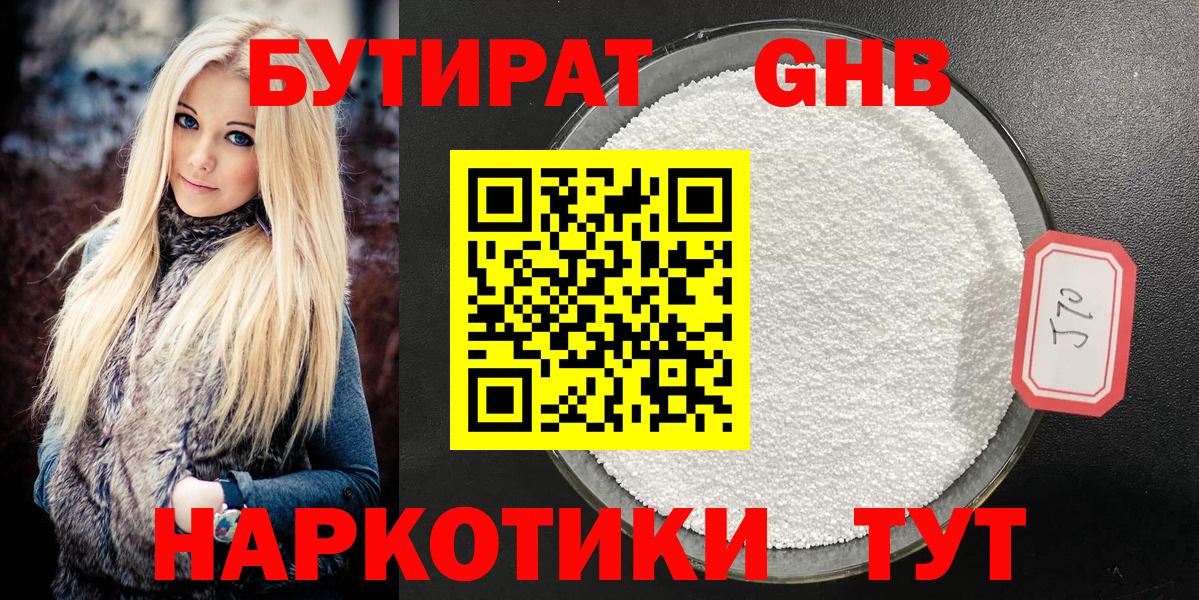 ГАШ Видное