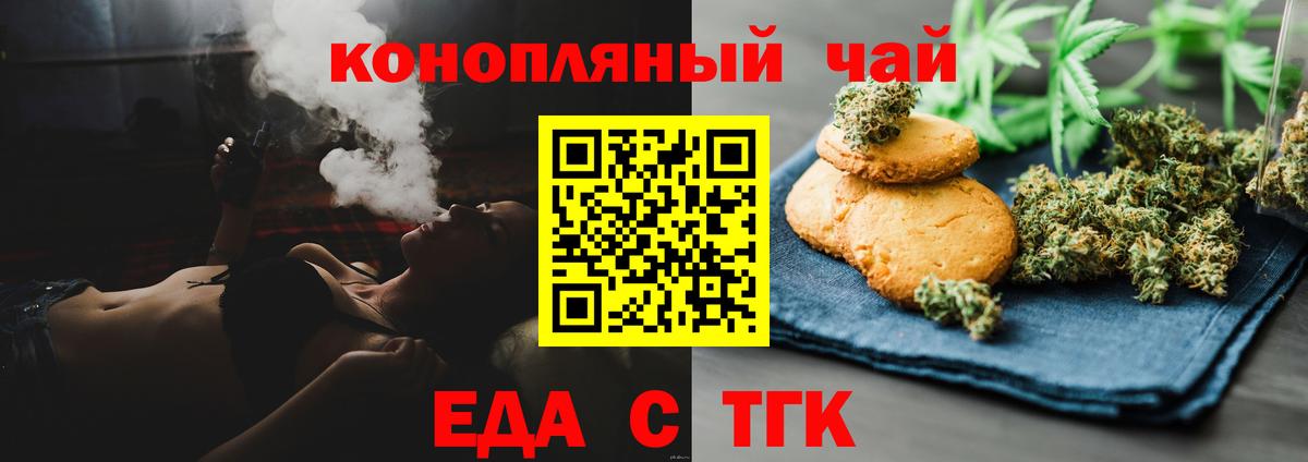 Печенье с ТГК конопля  Вход с VPN  Видное 