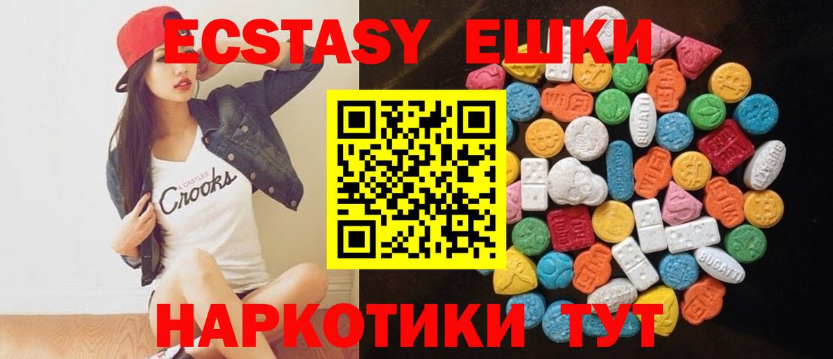 площадка формула  ЭКСТАЗИ MDMA  Ecstasy  Видное  Вход с VPN  ЭКСТАЗИ VHQ 