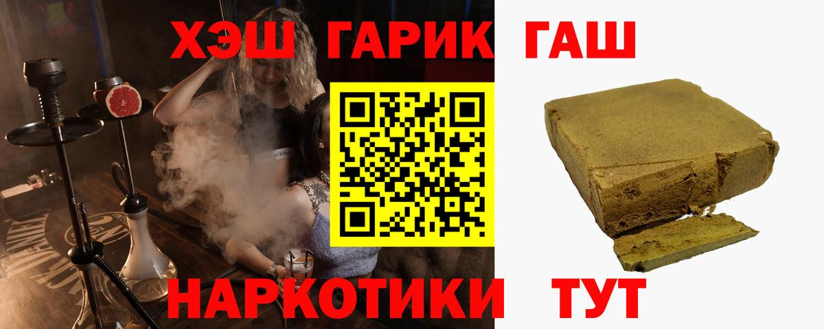 Видное  ГАШ  ГАШ индика сатива  Вход с VPN  Гашиш гарик 