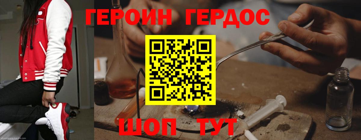 ГЕРОИН  Героин афганец  Вход с VPN  Видное 