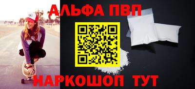 бутират Шелехов