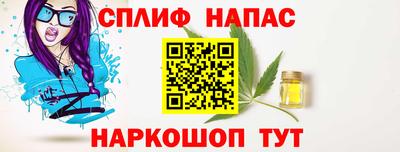 бутират Шелехов