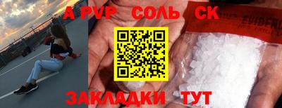 бутират Шелехов