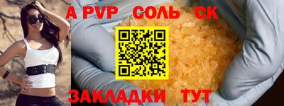mdpv Шебекино