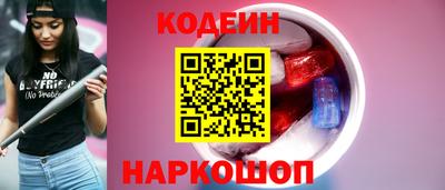 бутират Шелехов