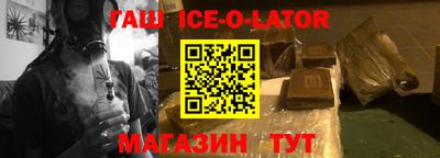 бутират Шелехов