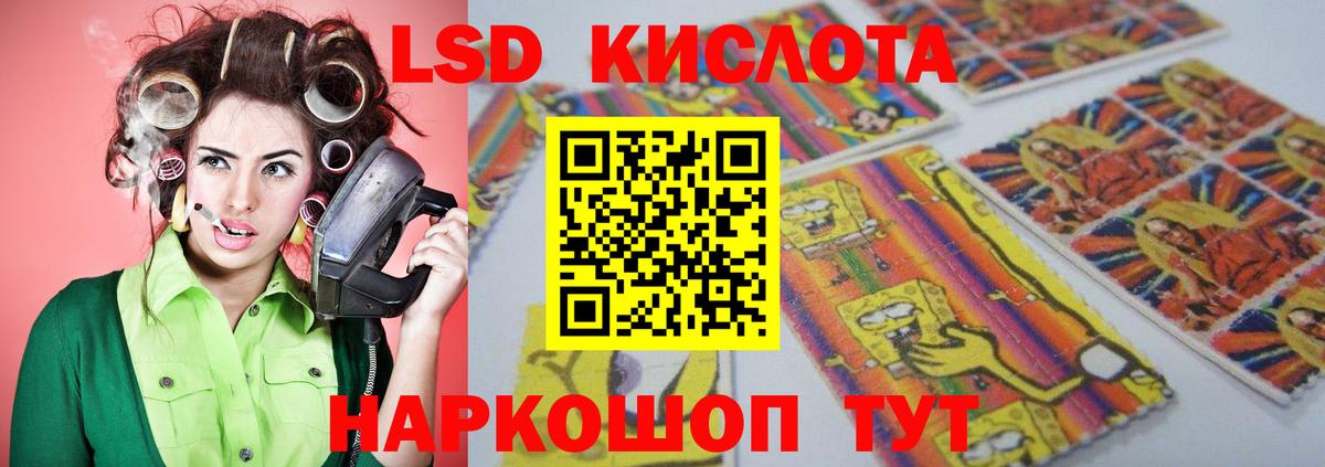 LSD-25 экстази кислота Видное