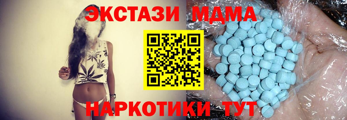 Видное  МДМА crystal  МДМА молли  Вход с VPN 