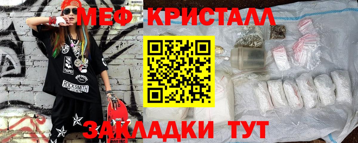 Мефедрон VHQ  МЯУ-МЯУ мяу мяу  Мефедрон  Мефедрон  Вход с VPN  Видное 