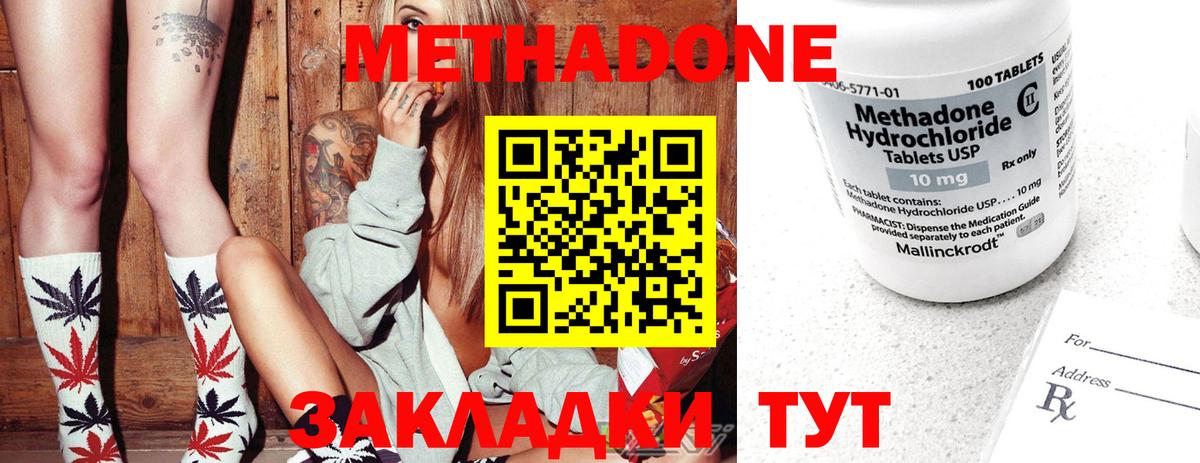 ОМГ ОМГ зеркало  МЕТАДОН VHQ  Видное  Вход с VPN  Метадон кристалл 