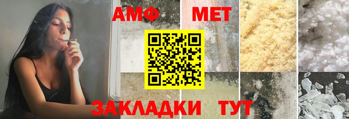 Первитин Methamphetamine Видное