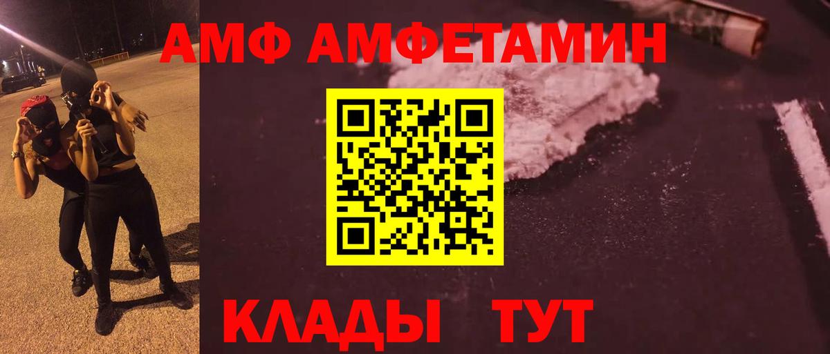 Видное  Первитин витя  Метамфетамин  Вход с VPN 