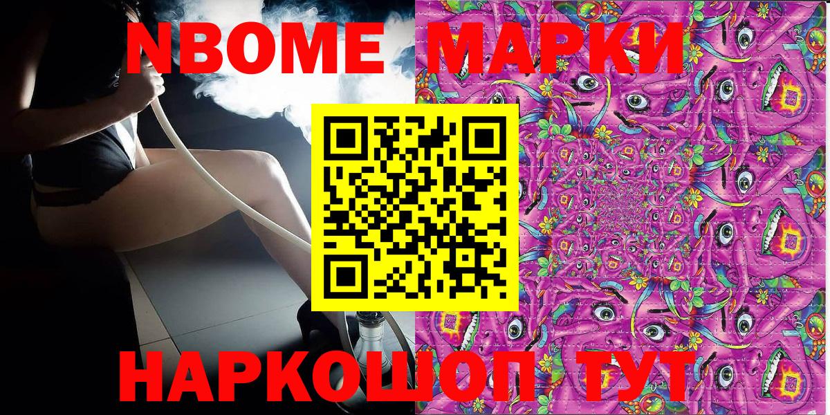 Наркотические марки 1,8мг  Наркотические марки 1,8мг  Видное  Марки N-bome  Вход с VPN 