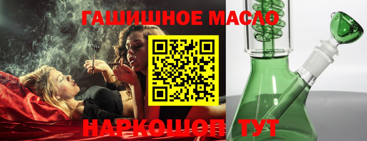 ТГК Wax  Вход с VPN  Дистиллят ТГК вейп  Видное 
