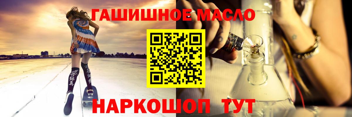 ТГК вейп с тгк Видное